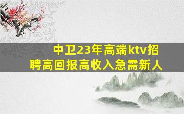 湖北夜场招聘