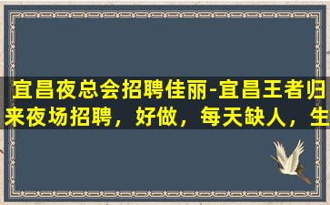 蚌埠夜场招聘