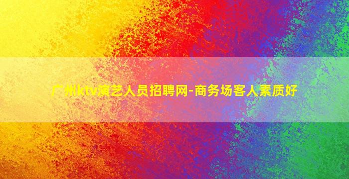 无锡夜场招聘
